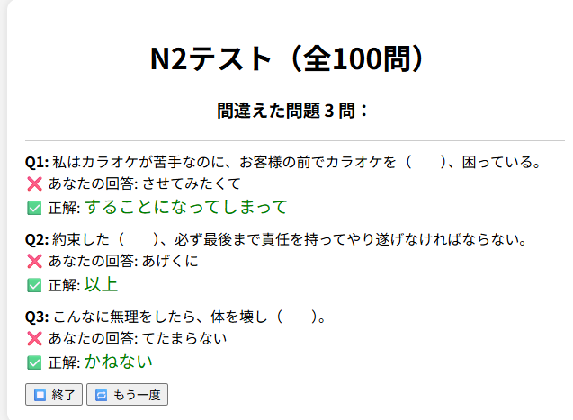 N2線上測試使用方式